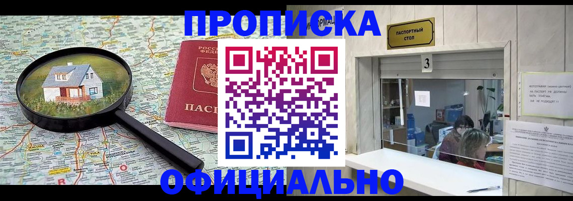 прописка иностранных граждан в Камешково